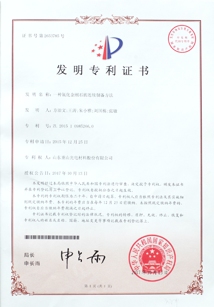一種氟化金剛石的連續制備方法