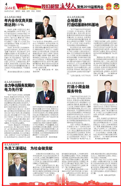 為員工謀福祉 為社會做貢獻