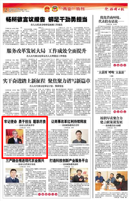 市人大代表李學：牢記使命 勇于擔當 履職盡責