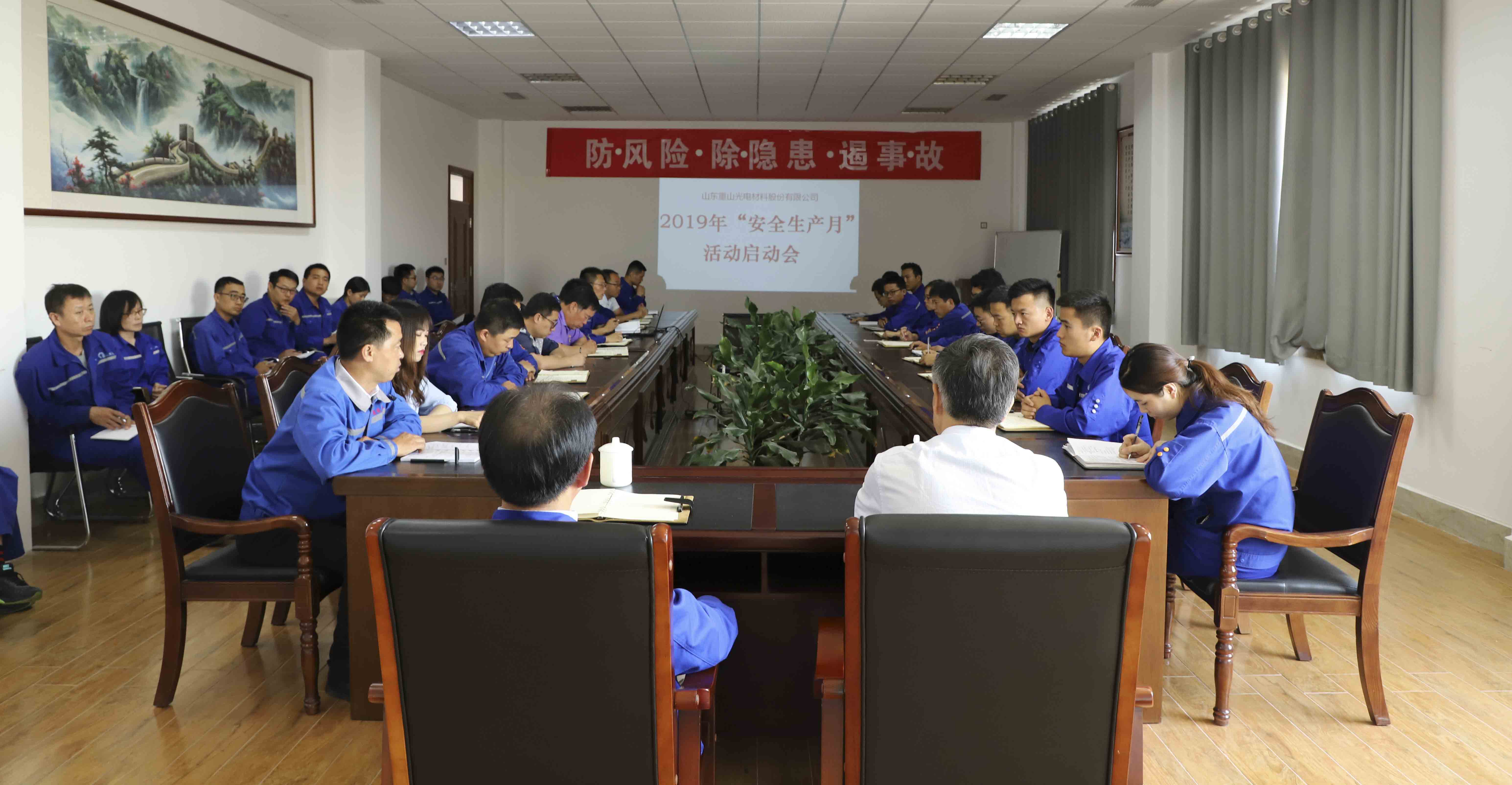 測試[“安全月”活動系列報道]防風險·除隱患·遏事故，公司組織召開“2019年安全生產月”活動啟動會58