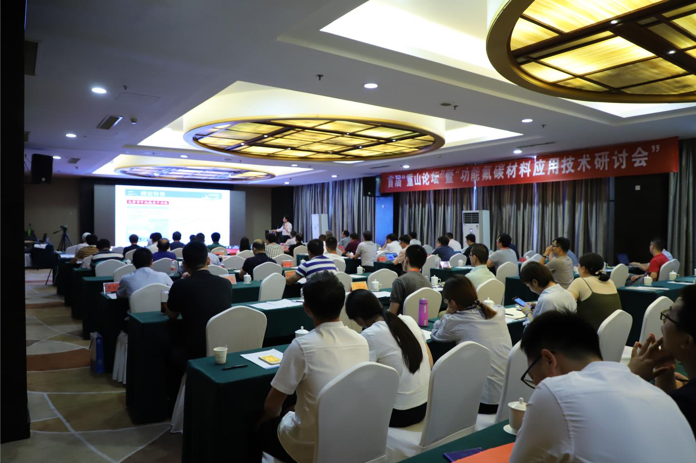 首屆“重山論壇”暨“2019山東淄博功能氟碳材料應用技術研討會”盛大召開12