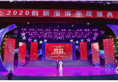 李學董事長榮獲2020創新淄博年度領軍人物