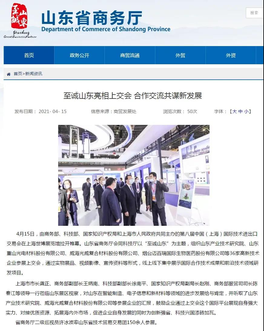 我公司參加第八屆中國國際技術進出口交易會