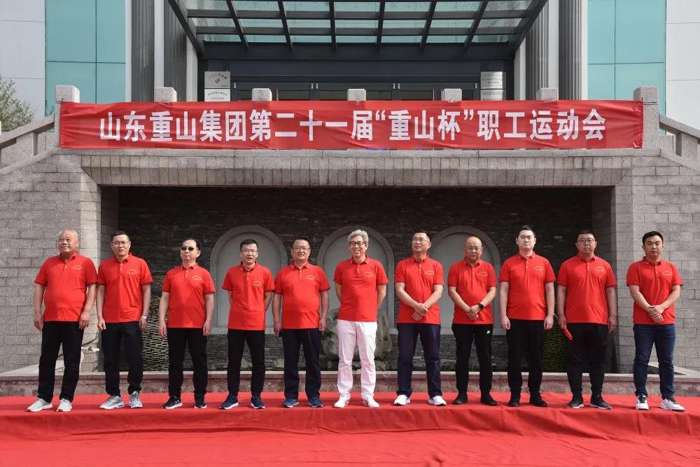 致敬五四精神 傳遞青春力量——集團成功舉辦第二十一屆“重山杯”職工運動會