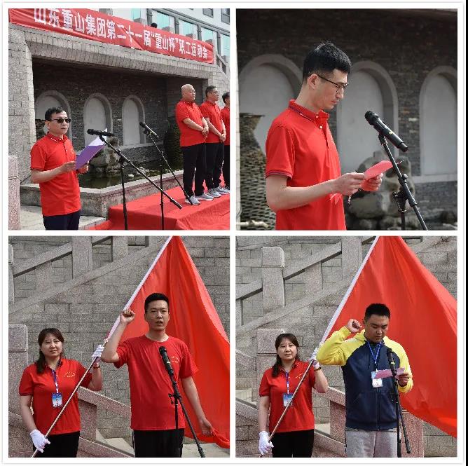 致敬五四精神 傳遞青春力量——集團成功舉辦第二十一屆“重山杯”職工運動會13
