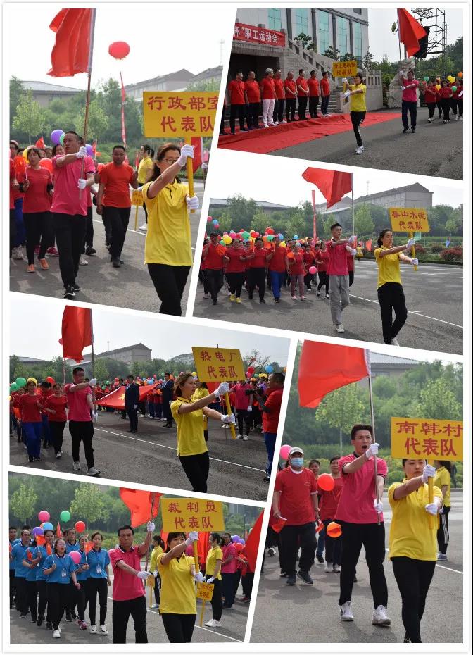 致敬五四精神 傳遞青春力量——集團成功舉辦第二十一屆“重山杯”職工運動會13