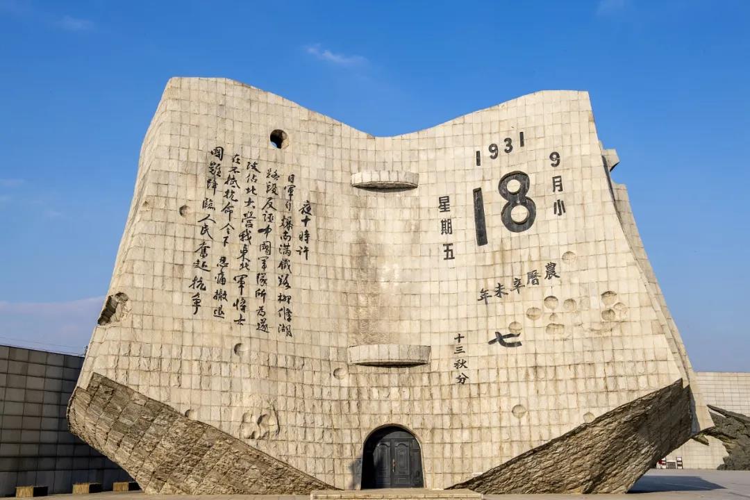 九一八，不敢忘，不能忘！