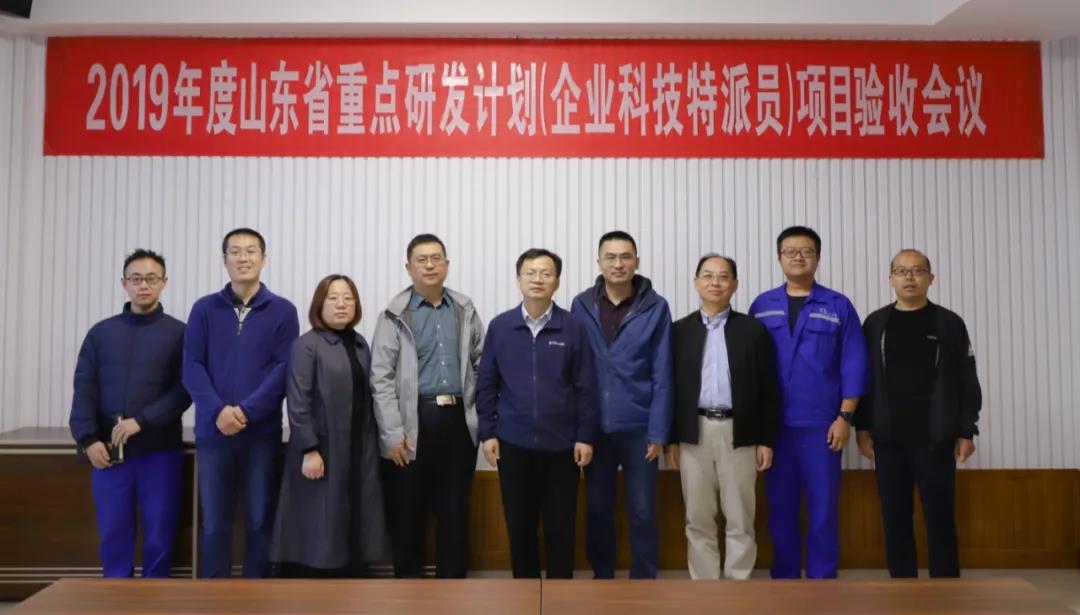 我公司承擔實施的2019年度山東省重點研發計劃項目通過驗收