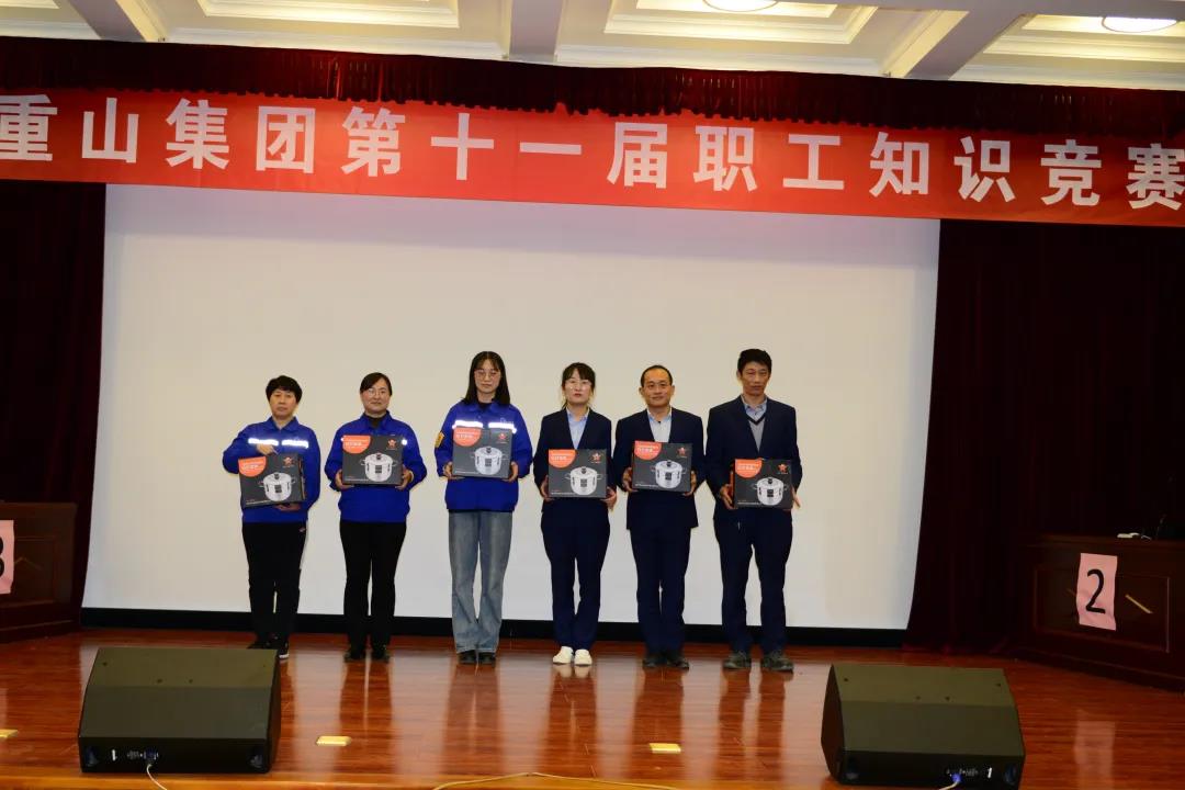 公司組織參加重山集團舉辦第十一屆職工知識競賽42