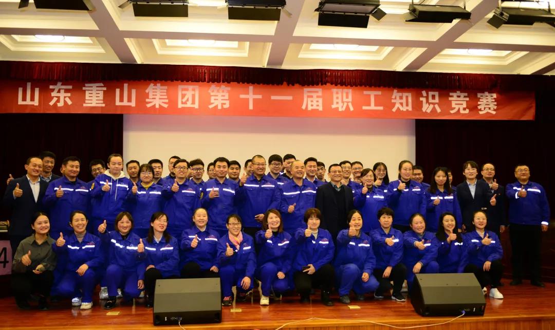 公司組織參加重山集團舉辦第十一屆職工知識競賽42