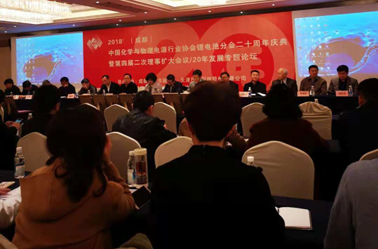 中國化學(xué)與物理電源行業(yè)協(xié)會(huì)鋰電池分會(huì)二十周年慶典暨第四屆二次理事擴(kuò)大會(huì)議/20年發(fā)展專題論壇成功舉辦