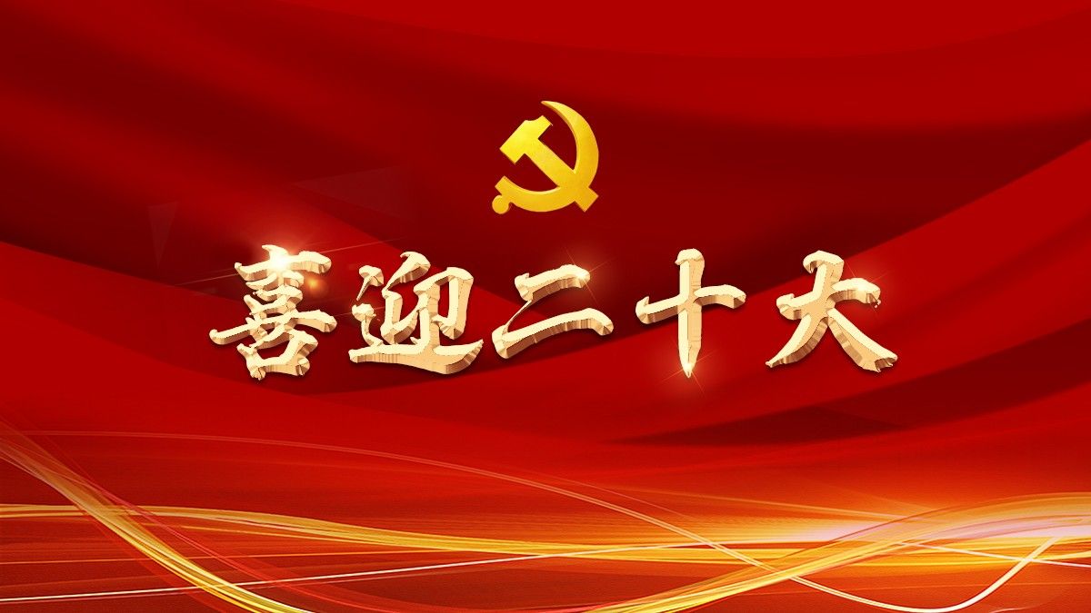 喜迎黨的二十大 || 淄川：品質提升 發(fā)展提速 爭當全市高質量發(fā)展“增長極”